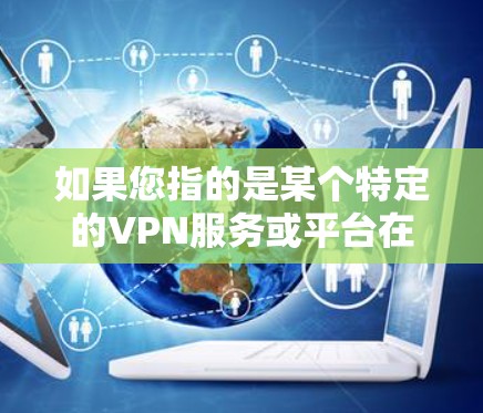 如果您指的是某个特定的VPN服务或平台在特定地点（如机场）设有的节点，那么可以提供更多细节，以便更好地帮助您。如果您有其他问题，欢迎继续提问！